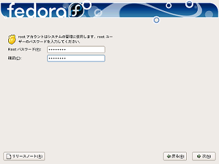 root�ѥ���ɤ�����