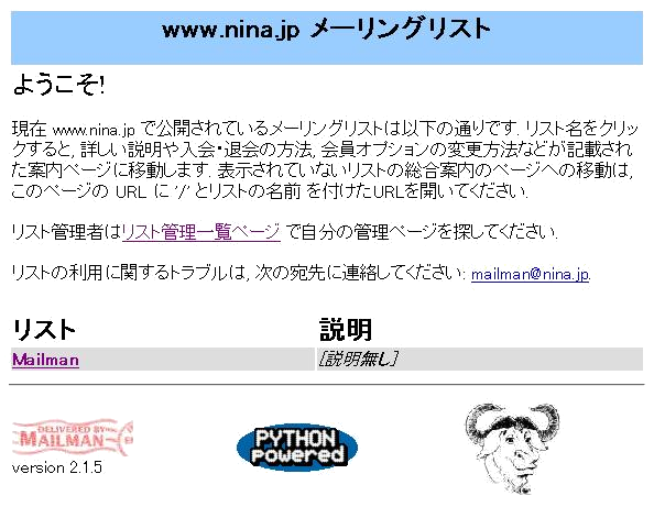 �᡼��󥰥ꥹ�Ȱ����Υڡ���